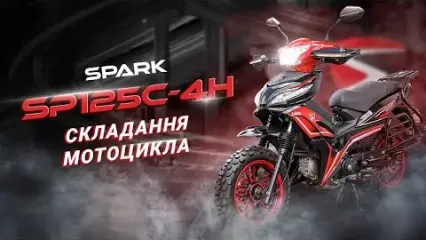 Spark SP125C-4H