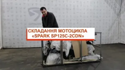 Spark SP125C-2CDN