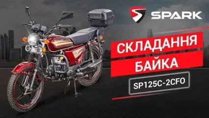 Spark SP125C 2CF