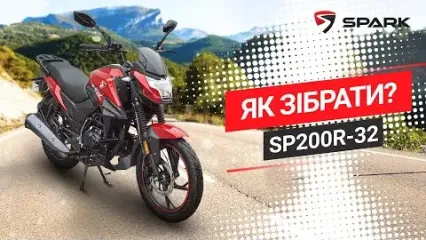 Spark SP200R-32