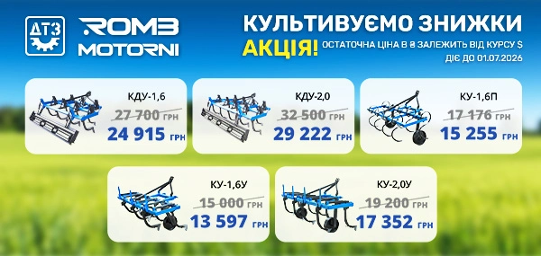 Культиватори DTZ — акційні пропозиції