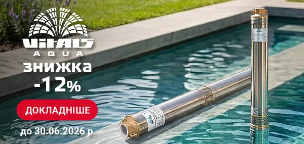 Дренажні насоси Vitals Aqua — акційні пропозиції червня