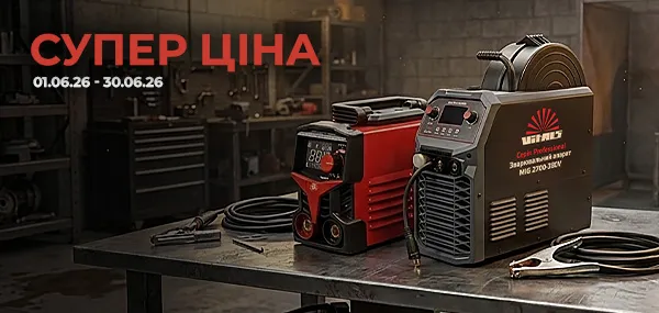 Зварювальне обладнання Vitals — суперціни червня
