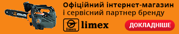 Баннер Limex