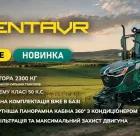 Огляд універсально-просапного трактора KENTAVR B 504CCUe: новий еталон у класі 50 к.с.