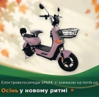 10% на велосипеди SPARK 