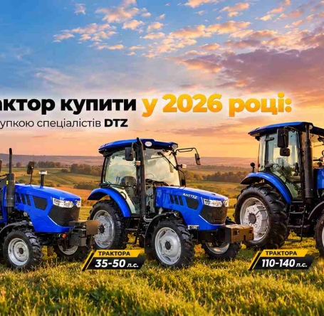 Який трактор купити у 2026 році: потужність, характеристики та чек-лист перед покупкою