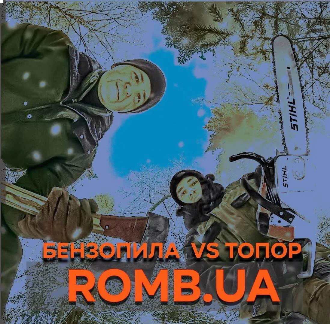 Сокира проти пилки банер