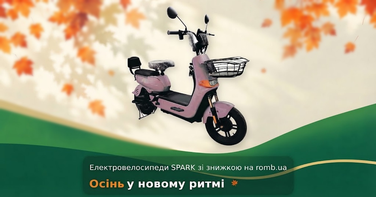 10% на велосипеди SPARK 