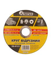 Круг MASTER TOOL 08-8121 абразивный 125x1,2x22,2