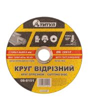 Круг MASTER TOOL 08-8151 абразивный 150x1,6x22,2