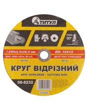 Круг MASTER TOOL 08-8232 абразивный 230x2,0x22,2