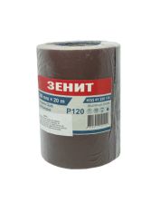 Шлифшкурка Зенит 200 мм х 20 м з. 120