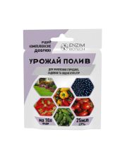 Микроудобрение Агро-Энзим Урожай полив (25 мл)