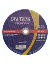 Круг відрізний Світязь 73626 125х1,0х22,23мм