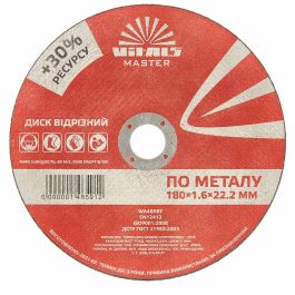 Диск отрезной Vitals Master 180х1.6х22.2 мм (148591)