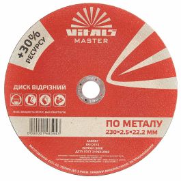 Диск отрезной Vitals Master 230х2.5х22.2 мм (148594)