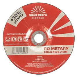 Диск зачистной по металлу Vitals 180х6.0х22.2 мм (148597)