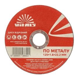 Диск отрезной Vitals 125х1.6х22.2 мм (148600)