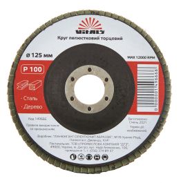 Круг лепестковый торцевой Vitals 125x22.2мм з.100 (149666)