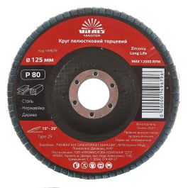 Круг Vitals Master Zirconia 125x22.2мм з.80 (149679)