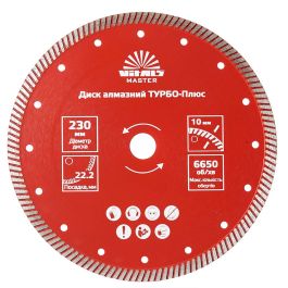 Диск алмазный Vitals Master ТУРБО-Плюс 230х22.2х10мм (168114)