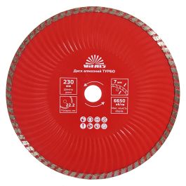 Диск алмазный Vitals ТУРБО 230х22.2х7мм (168126)