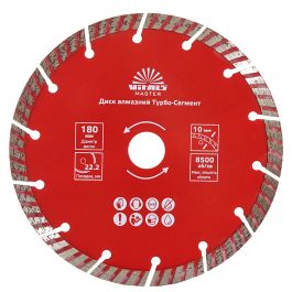 Диск алмазный Vitals Master Турбо-Сегмент 180x22.2x10мм (168128)
