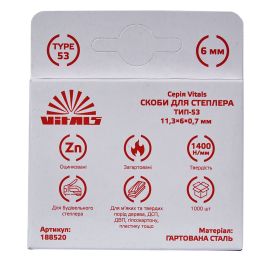 Скобы для степлера ТИП 53, 11,3х14х0,7 мм, Vitals