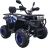 Квадроцикл Spark Taurus 150 (Синій)