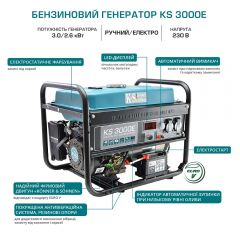 Купити Генератор бензиновий Konner&Sohnen KS 3000E