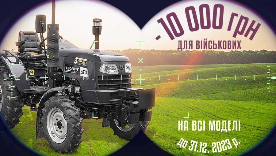 silskogospodarski-traktori/dtz.html