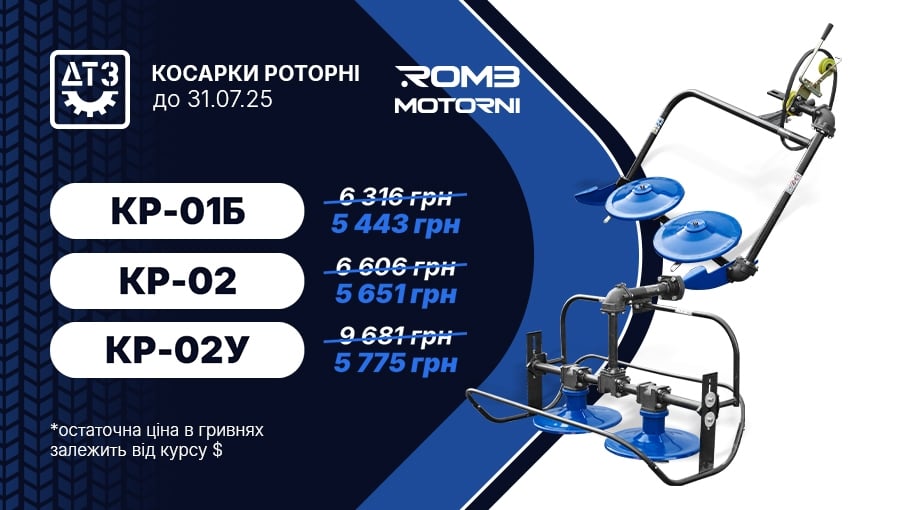 https://romb.ua/ua/kosarki-dlja-motoblokiv.html