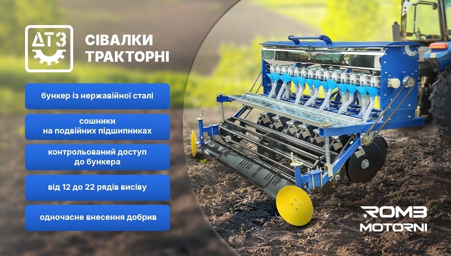 https://romb.ua/ua/kosarki-dlja-traktoriv/dtz.html