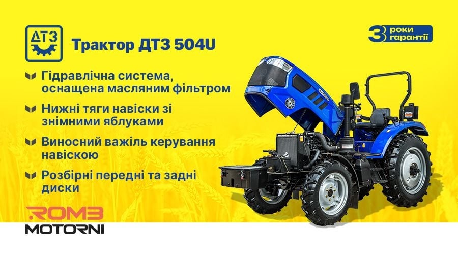 https://romb.ua/ua/traktor-dtz-504u.html