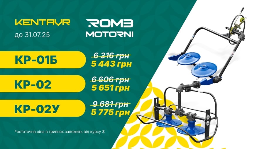 https://romb.ua/ua/kosarki-dlja-motoblokiv/kentavr.html