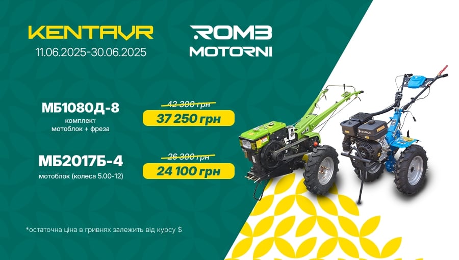 https://romb.ua/ru/motobloki/kentavr.html