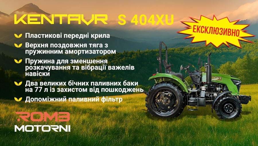 https://romb.ua/ua/traktor-kentavr-s-404xu-r.html