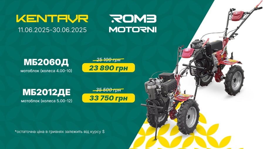 https://romb.ua/ua/motobloki/kentavr-povitrjane.html