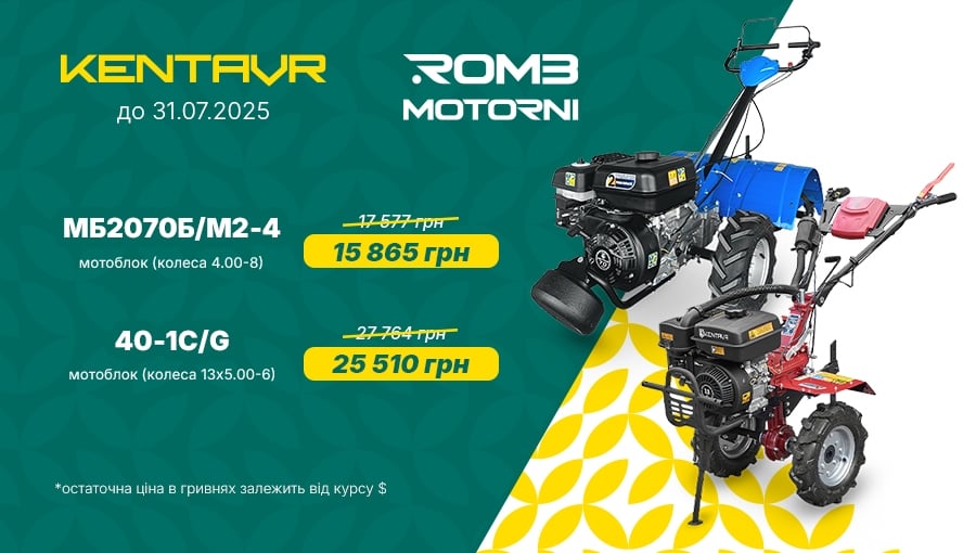https://romb.ua/ua/motobloki/kentavr.html