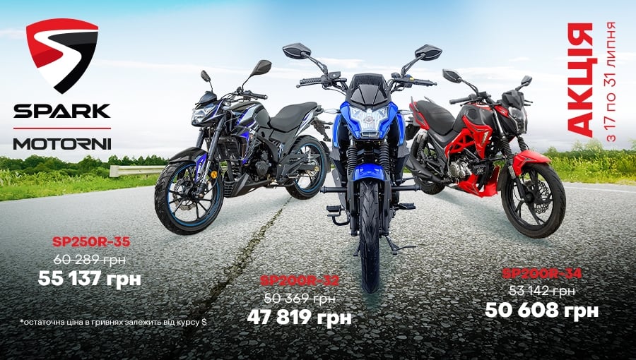 https://romb.ua/ua/motocikli/spark.html