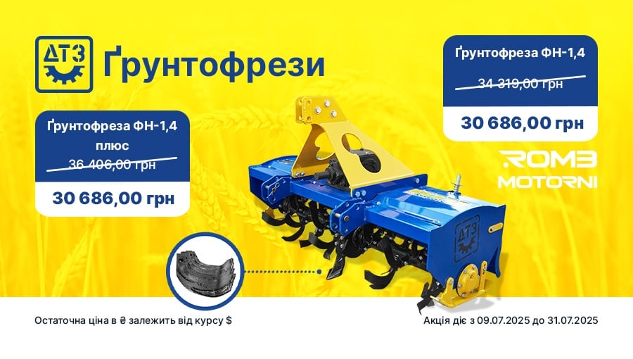 https://romb.ua/ua/gruntofrezi-dlja-traktoriv/dtz.html