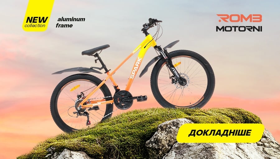 https://romb.ua/ru/bikes/spark-aljuminij_4.html