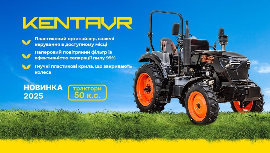 https://romb.ua/ua/catalog/product/view/id/151225/s/traktor-kentavr-s-504ue/category/2/