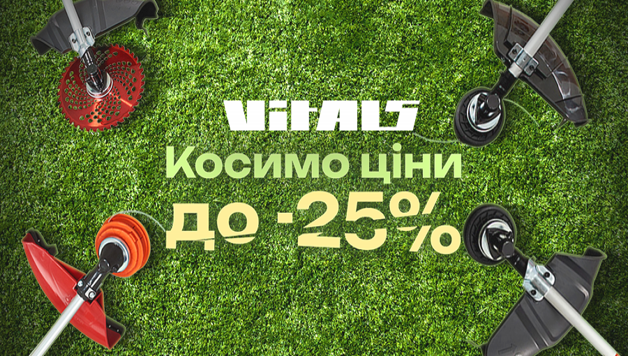 https://romb.ua/ua/motokosi-ta-trimmeri/vitals.html