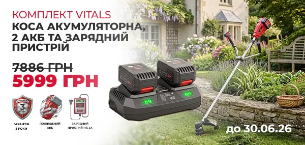 Тримери Vitals