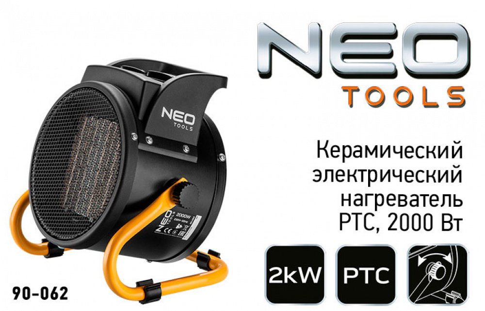 Тепловентилятор Neo Tools 90-062 керамический